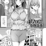 起きて！小牧先輩（単話）