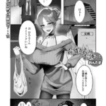 お隣さんのお誘い（単話）