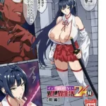 イッてはいけない異世界生活24時（単話）