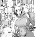 異世界整体師田中（単話）