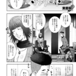 ハカリゴト（単話）