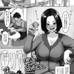 お酒とスーツが似合うお隣さん（単話）