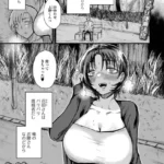 おくさまっちんぐ！（単話）