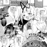 メスガキお嬢様をわからSEXして忠犬にする方法！（単話）