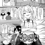 労働の悦びを分からせる！（単話）