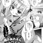 隣のあの子がウザカワイイのは俺のせい！？（単話）