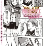 魔法少女デスゴアビッチ（単話）（19）