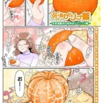 死あわせリョナ飯（単話）（19）