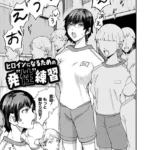 ヒロインになるための発’性’練習（単話）