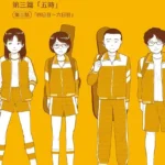 山本直樹最新作品集（単話）（6）