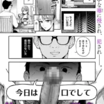 俺だけの猛毒（単話）（2）