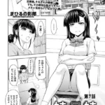 妹兄妹 〜絡み合う愛欲〜（単話）（7）