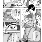 アツい締めつけが感じちゃう♪（単話）