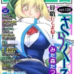 メンズ宣言 Vol.139（140）