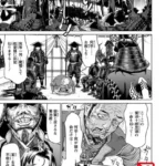 戦國パイパン布武（単話）