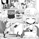 生徒会長の隠蔽工作（単話）