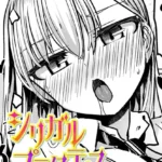 シリガルプラクティス Practice:1（単話）