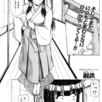 巫女さまさま（単話）（5）