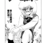 僕らの言えない事（単話）