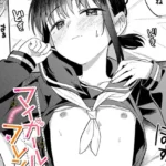 マイガールフレンド（単話）