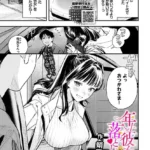 年上彼女の落とし方。（単話）