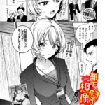 部下の喘ぎを想像するな（単話）（2）