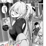 待ち逢い（単話）（2）