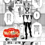 性教育番組「子作りを学ぼう！」（単話）（2）