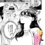 嗅がせて、加賀さん！（単話）