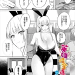 英雄、借金返済中（単話）