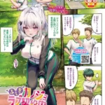 ふしぎカノジョラブ契約中（単話）（2）