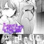 ワンナイト・エラー（単話）（3）