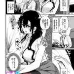 残業しよ？（単話）