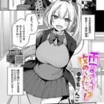 雨宮さんは攻められたいっ！？（単話）