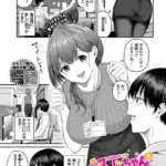 部下ちゃんと上司くん（単話）