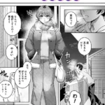 ベストフレンド・アンド・チル（単話）