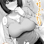 たりないふたり（単話）