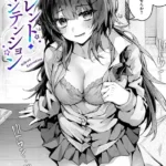 サイレント・インテンション（単話）