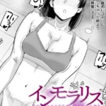 インモラリスフレンズ（単話）