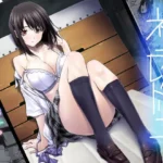 ネトラレノトリコ