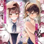 おりこうさん1＋2〜先輩と秘密のお勉強をする話＆同級生に頼まれ事をされる話〜