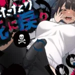 ふたなり死に戻りチャレンジ 〜射精したら死んじゃうけどあの子をイかせたい〜