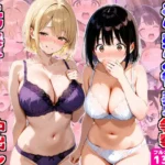 ギャル先輩vs清楚後輩  宅飲みしてたらまさかの肉棒争奪中出しバトル勃発！？〜一晩で15回射精した話〜