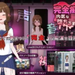 完全痴● 内気なJKが堕ちるまで