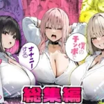 彼氏と喧嘩するたびに僕のチンポでオナニーするギャル  総集編