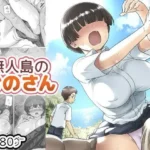 無人島のおのさん