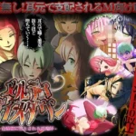 メルティボイスダウン〜色情霊に堕とされる退魔師〜