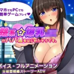 清楚系爆乳JKがパパ活をはじめたそうです。