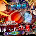 異世界でハズレジョブ『調教師』を与えられた僕は、女王と呼ばれた高慢高飛車お嬢様を可愛い雌豚ペットに完堕ちさせる。