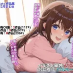 アイドルVと秘密のH他CG漫画作品集（NobleCats2026作品集Vol.3）